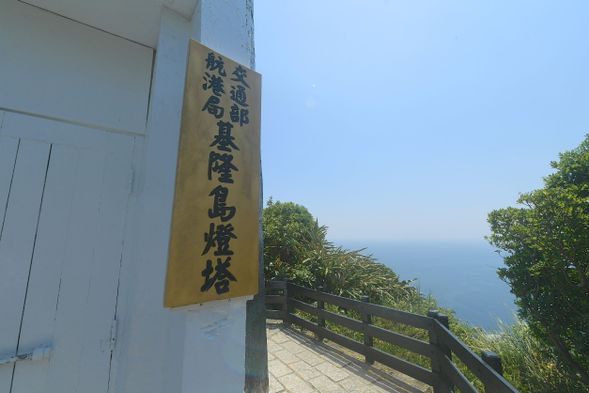 基隆島燈塔