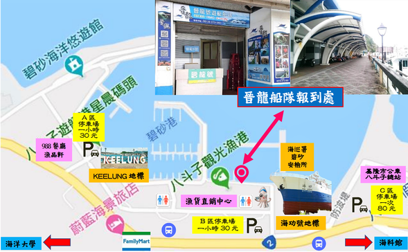 晉龍遊艇船隊報到櫃台-0