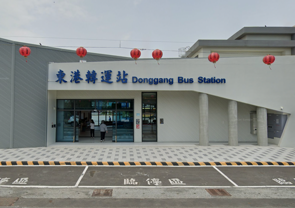 賦歸|東港轉運站