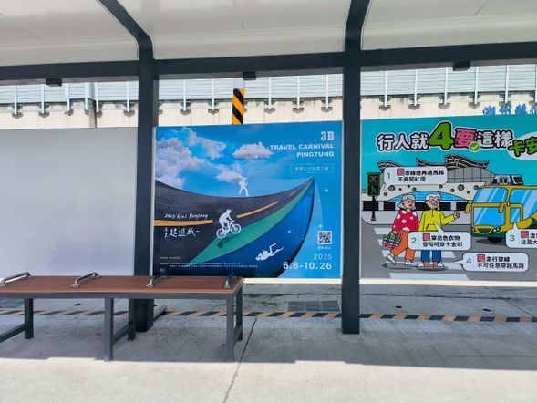 集合|潮州轉運站 9號月台
(地址:屏東縣潮州鎮 信義路111號,9號月台)