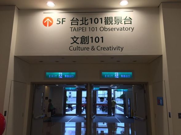 Step.2 搭乘電梯至五樓售票處櫃檯