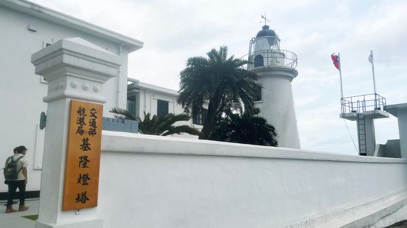 基隆雙塔之一基隆燈塔,旅途的終點,也是新的起點。