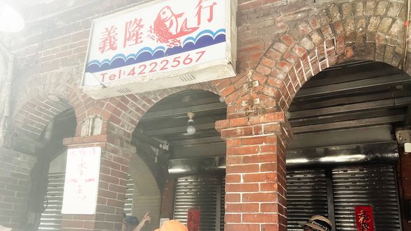 跟著麒舜老師來一探崁仔頂魚市的細節。