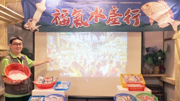 魚知識小學堂──邊吃邊玩邊學習,歡迎來到福氣水產行!