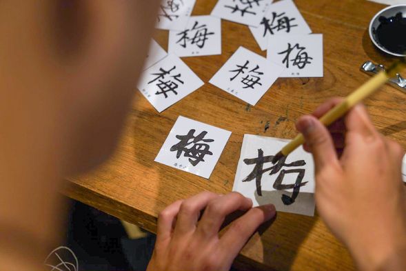 臨摹大師毛筆字