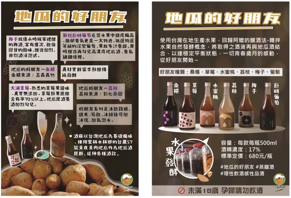 現場還會有其他水果酒販售喔!