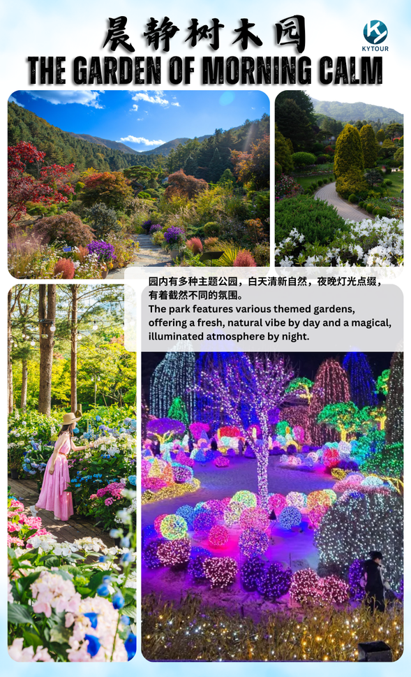 The Garden of Morning Calm