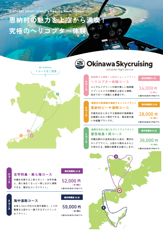 【课程】
可自由选择的5种课程供您挑选。