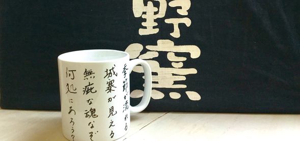 【マグカップ絵付け作品例】