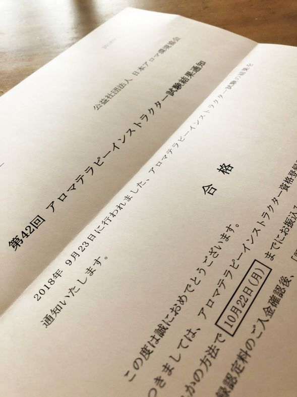 目指せ!AEAJインスト資格独学合格