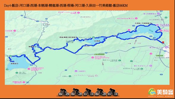 飯店-河口湖-西湖-本栖湖-精進湖-西湖-根場-河口湖-久保田一竹美術館-飯店66KM