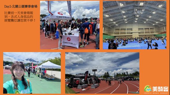 北麓公園賽事會場