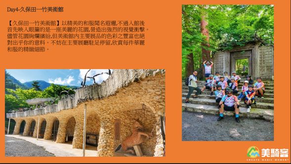 久保田一竹美術館