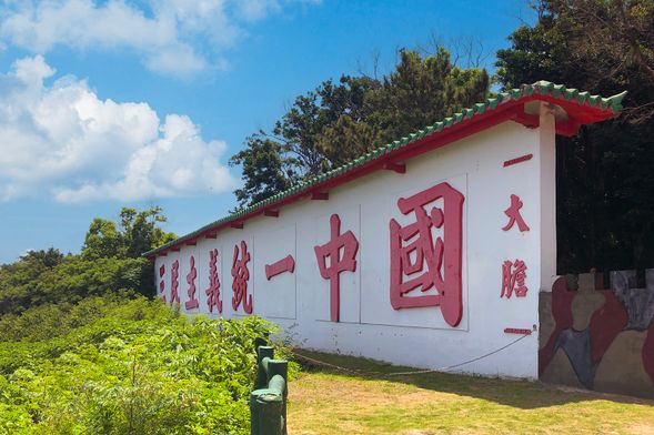 心戰牆 - 這面牆可能與島上的歷史戰役相關,展示了過去心理戰的策略或是戰時的記憶。