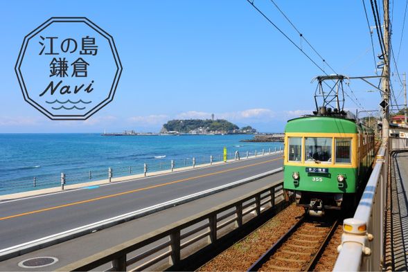 Enoshima Electric Railway
The Enoshima Electric Railway, affectionately known as "Enoden," is Kamakura's tramway. The vintage green and yellow carriages travel along the coast, offering beautiful sea views. It's a must-see for railway enthusiasts!
