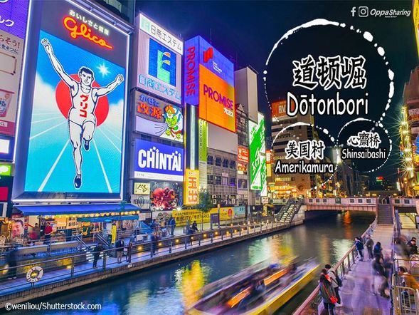 【Osaka】
Since the Nara period, Osaka has been a trade port due to its coastal location and the establishment of "Naniwa-kyo." During the Azuchi-Momoyama period, Toyotomi Hideyoshi built Osaka Castle and made Osaka the political center of the Toyotomi administration. In the Edo period, Osaka, along with Kyoto and Edo, was known as one of the "Three Capitals," becoming the most prosperous city in Japan's economic activities, earning the nickname "The Nation's Kitchen."