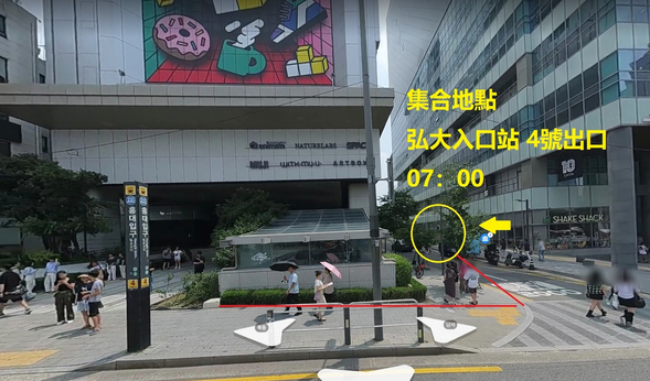 首爾市區集合出發: 07:00 弘大SUBWAY (4號出口)
Holidayinn Express Hotel 前集合