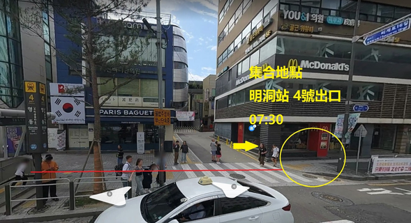 明洞 SUBWAY (4號出口) 07:30集合