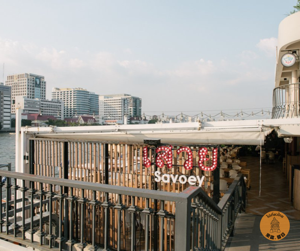 Savoey泰式餐廳