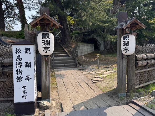 松島町・観瀾亭 受付開始