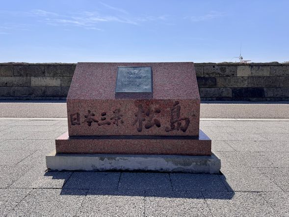 松島海岸周辺散策