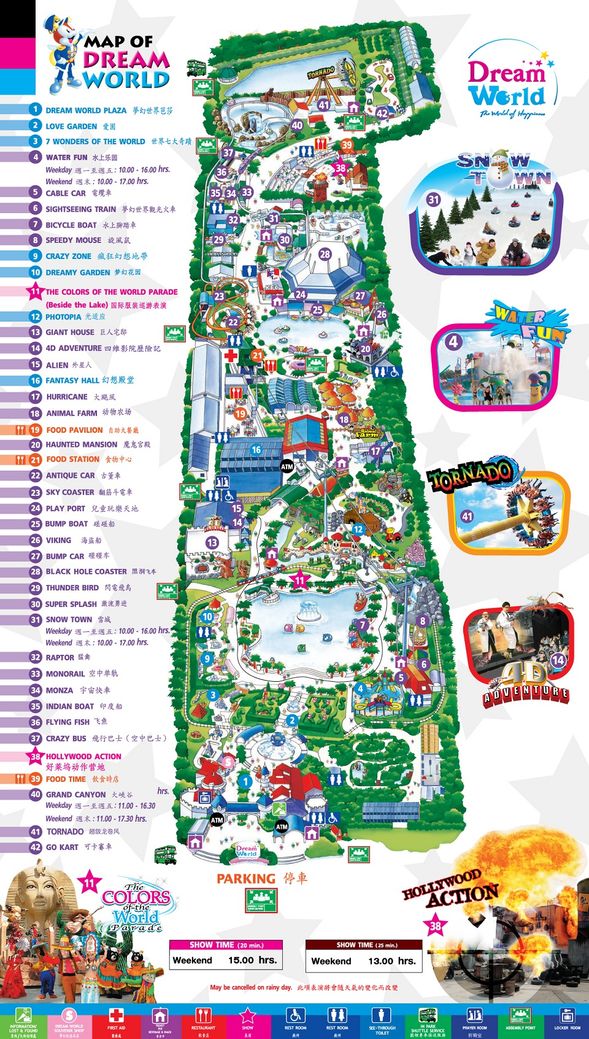 夢幻世界導覽圖