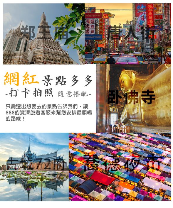 Recommended attractions in Bangkok