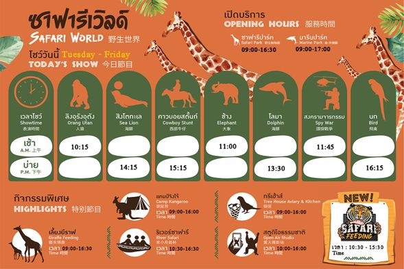 Weekday performance schedule