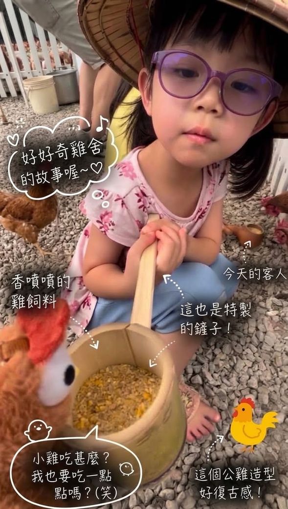 採 收 體 驗
(活動採集雞蛋數量(6顆),DIY所需使用1顆,
其餘採集的5顆可帶回家與家人分享。)
城市農夫新體驗,親手收集、挑選,感受動物的生命力,
雞蛋經過雞媽媽的努力,盡力的產出世界上最美味的寶物!