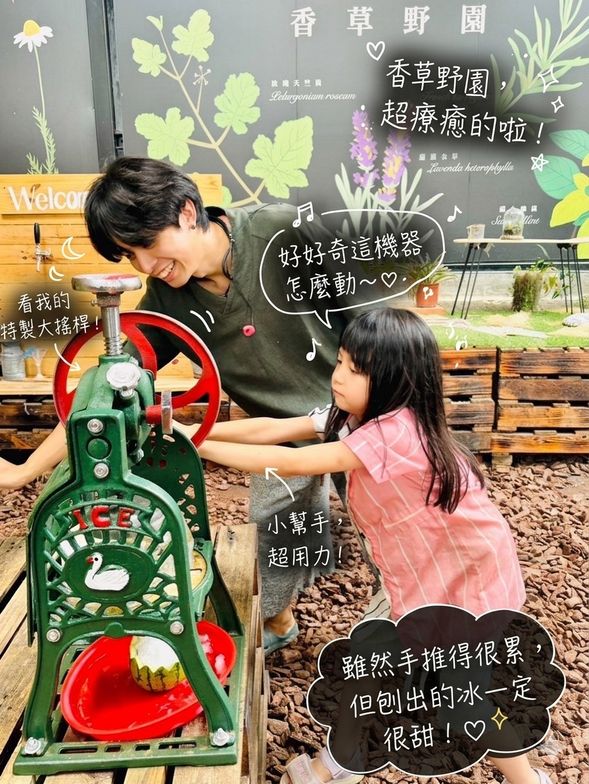 果雕刀運用/手搖日式剉冰機體驗
現採小西瓜
現場老師指導使用果雕刀製作出專屬西瓜剉冰碗
運用手搖日式剉冰機剉出滿滿成就感的刨冰,
搭配天然色素調色,加上可愛的裝飾
完美消暑!成就感滿分!可愛爆棚