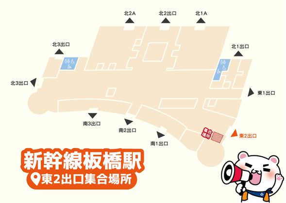 台湾新幹線板橋駅1階の東2出口集合