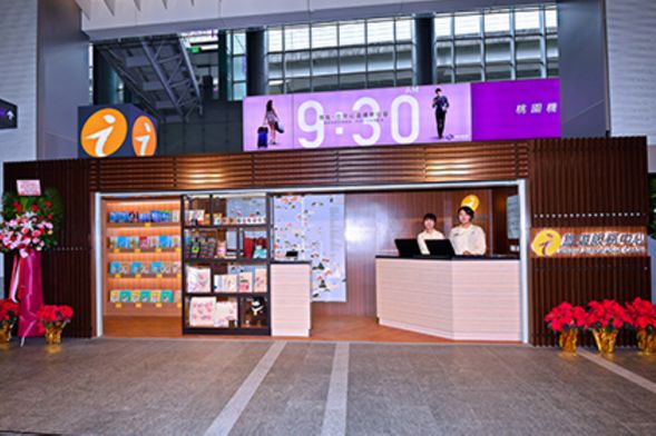 MRT桃園空港線A1台北駅トラベルサービスセンター-0