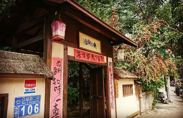 無為草堂にて昼食