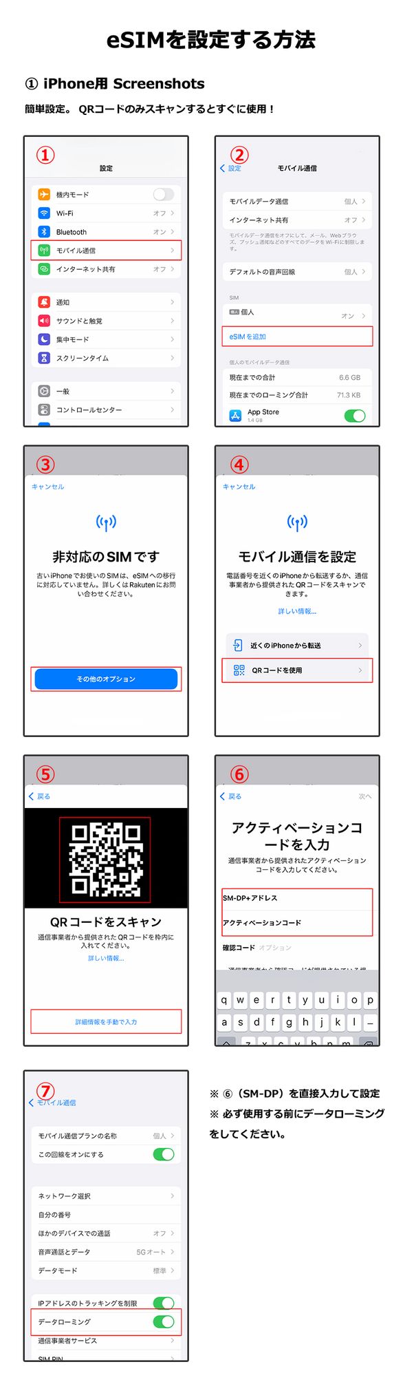 iPHONE用Screenshots