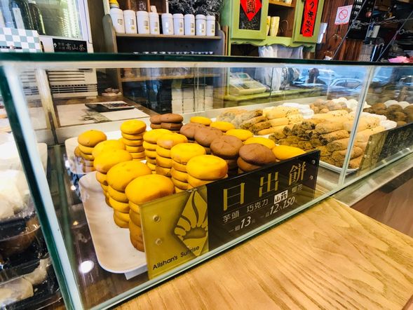 ・ご自身で「阿里山日出商店」のカウンターへお越しいただき、スタッフに電子チケット(QRコード)をご提示ください。スタッフが認証を行った後、特典の「日出餅(2個)」をお渡しいたします。
・営業時間:月~日 09:30 ~21:00
・電話:+886-5-267-9759
・住所:嘉義県阿里山鄉中正村32
