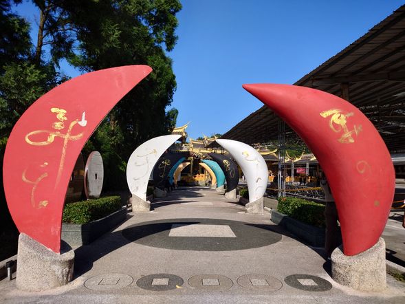 大渓の金運アップで有名なお寺「迎富送窮廟」を参拝