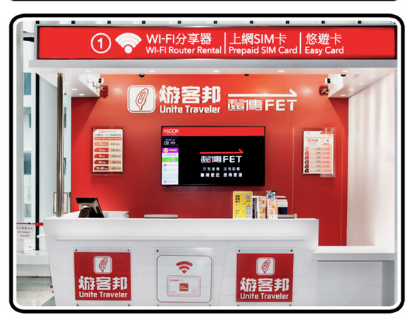 桃園空港第1ターミナル游客邦カウンター-0