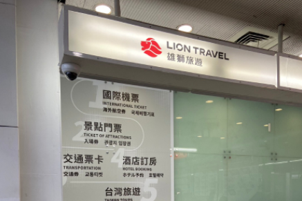 Taoyuan Airport Terminal 1 FunPass Counter-0