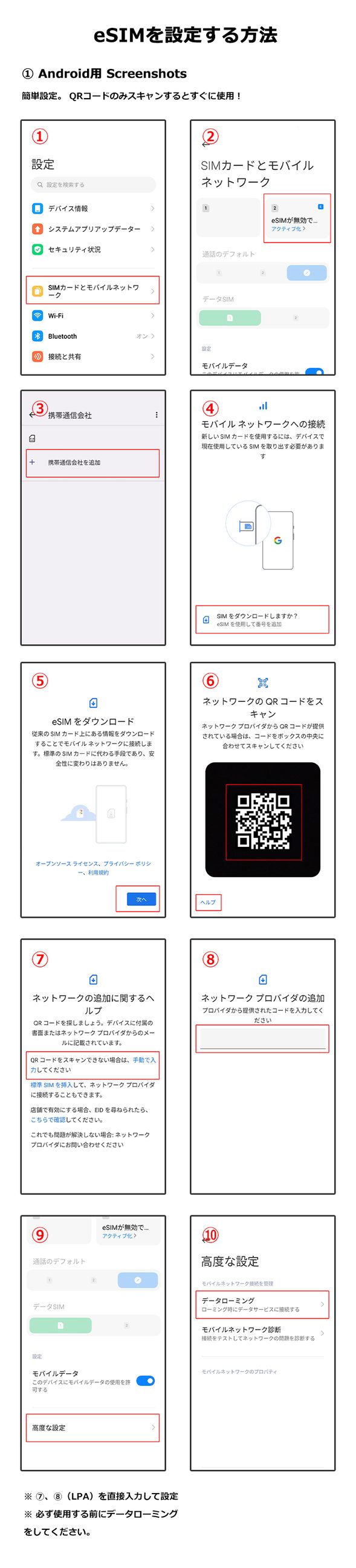 Android用 Screenshots