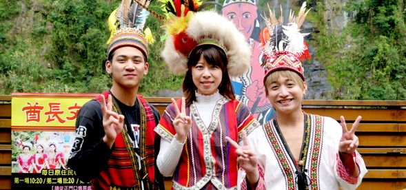 烏来酋長文化村にて原住民伝統着物を試着し、白糸の滝の前で写真を撮り