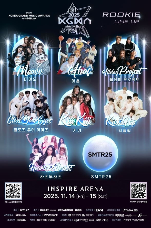 2025 KOREA GRAND MUSIC AWARDS(KGMA)