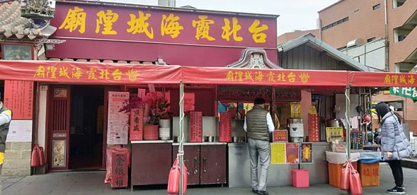 霞海城隍廟着(月下老人で縁結びの参拝)
※参拝料は別となります。