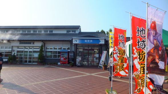 龍野西休息站(停留15分)