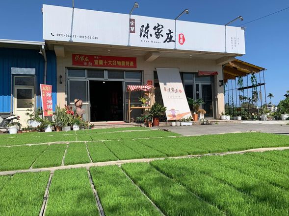 了解宜蘭米的特色,親手體驗米食DIY,感受從田間到餐桌的樂趣。