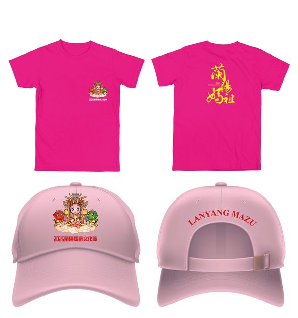 限量媽祖衣帽。