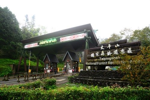 太平山土場售票口