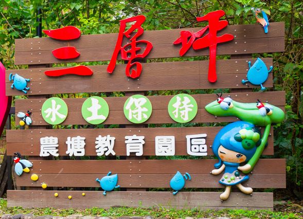 停車於 大礁溪多功能廣場後搭乘接駁至園區。