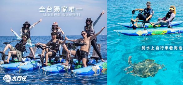 【 小琉球私人獨家體驗行程 】