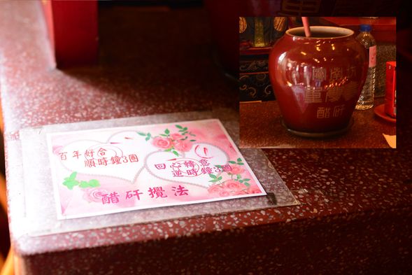 重慶寺/攪醋缸別攪錯邊哦~