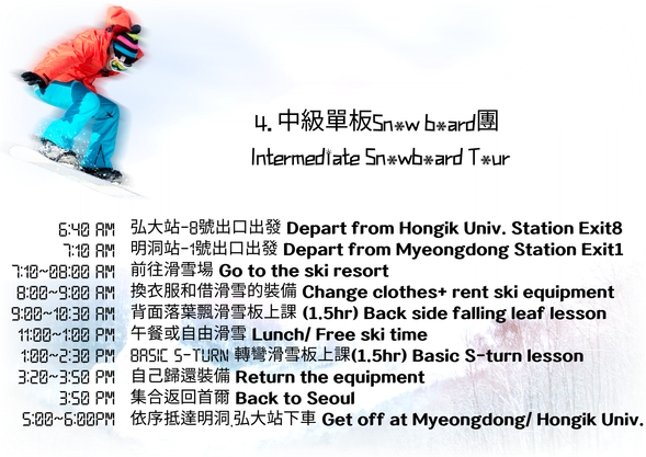 4. Intermediate Snowboard Tour